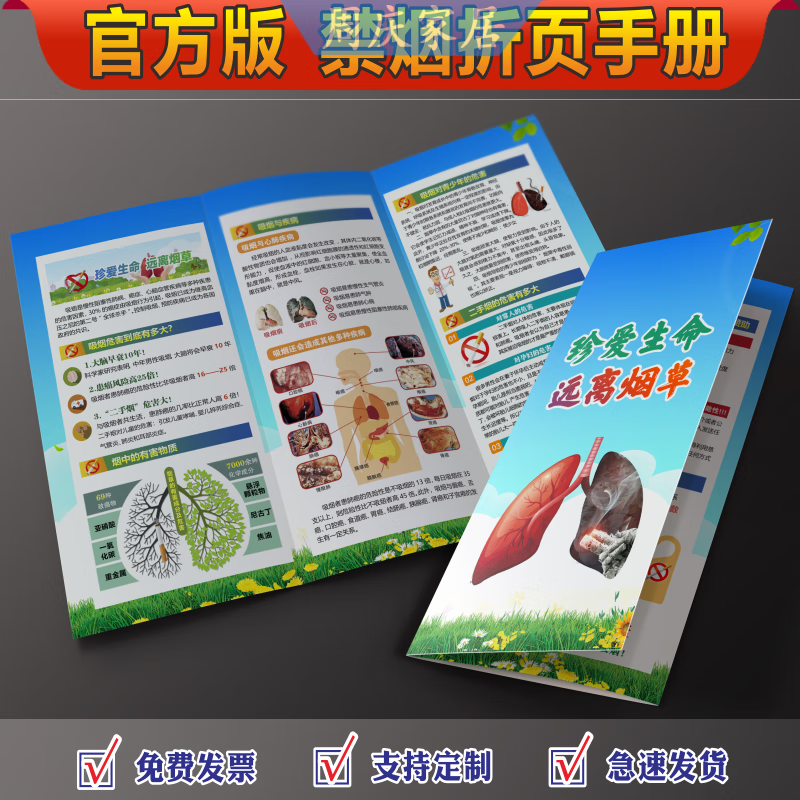 单海报手册禁烟宣传单禁止吸烟宣传单海报禁烟三折页戒烟海报折页戒烟