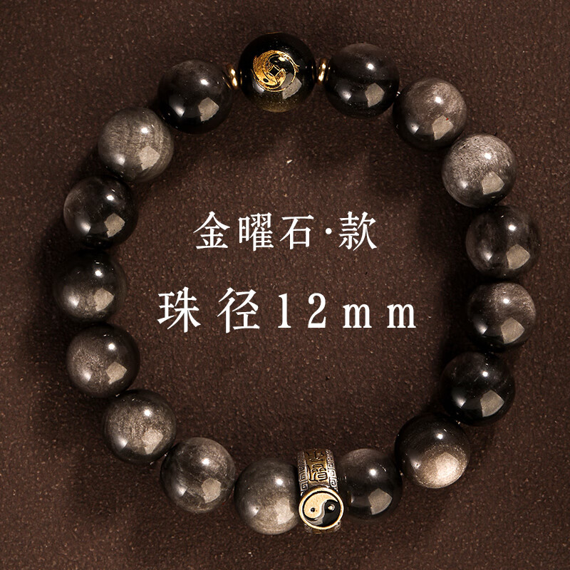 問道龍虎新款太極趙公明道系黑曜石手串情侶九字真言手鏈【龍虎山發(fā)貨】 金曜石珠徑12mm