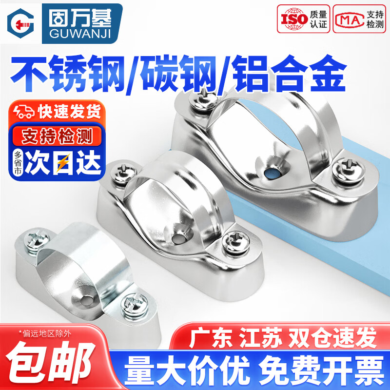 固万基304不锈钢离墙码元宝卡马鞍卡管卡管夹支架固定骑马卡20-25-32mm 整体316材质管径20-22mm【1个】