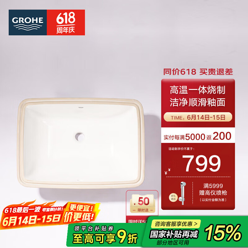 高仪（GROHE）陶瓷台下盆 家用洗脸盆 卫生间方形面盆加深设计有溢水口 长方形