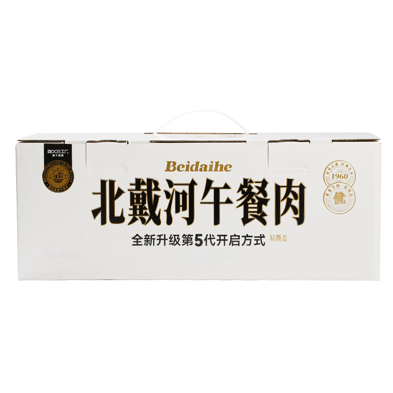 北戴河（BDH）午餐肉罐頭露營(yíng)火鍋速食囤貨泡面搭檔中秋禮盒中華老字號198g*6罐