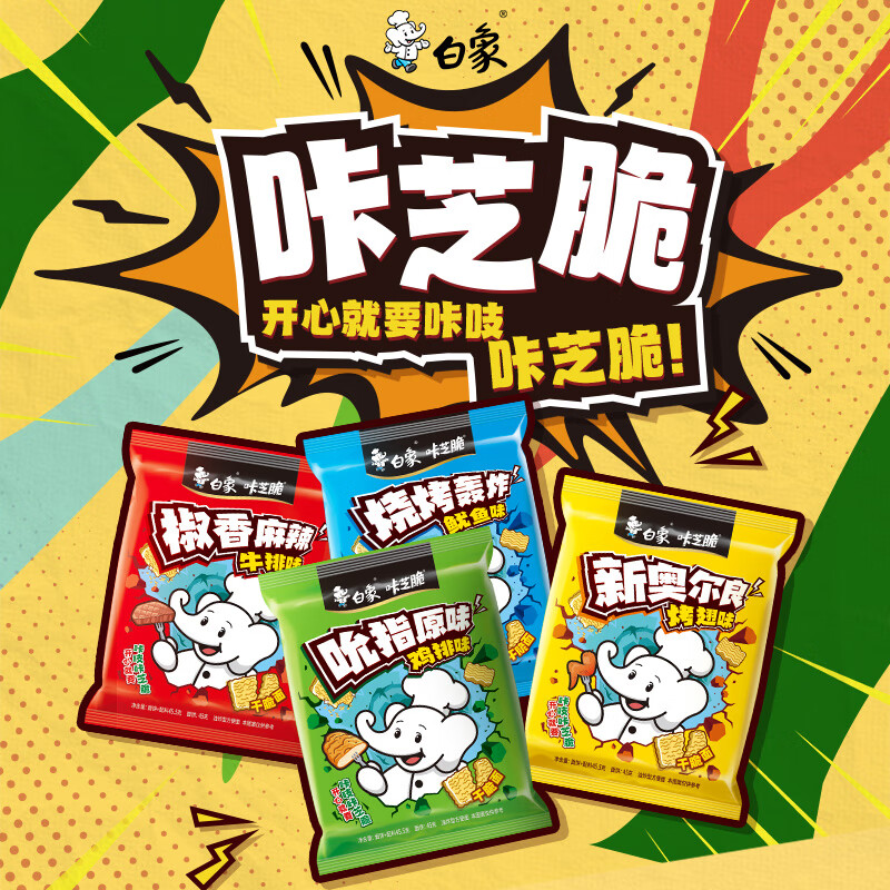 零食继续发車 先领10亓券 白象 新版咔芝脆 干脆面 45.5g*30 - 线报酷 零食继续发車 先领10亓券 白象 新版咔芝脆 干脆面 45.5g*30 - 线报酷