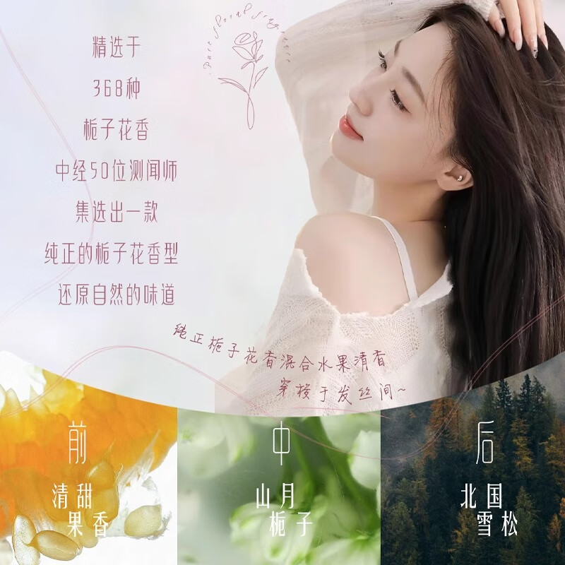 花诗蔻氨基酸洗发水 栀子花去屑止痒控油持久蓬松洗发膏留香洗发露女士 【体验装】栀子花去屑控油10袋