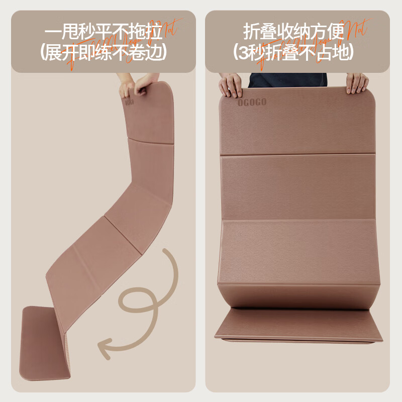 OGOGO可折叠瑜伽垫便携多功能家用地垫防滑减震隔音加大加厚运动健身垫 棕色/杏色【190*66*1.0cm】