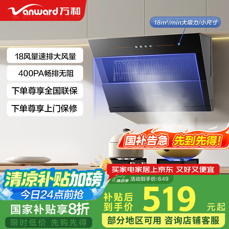 Vanward/��� ���̻� һ����Ч����CXW-260-J320A 17m?����ʽ 