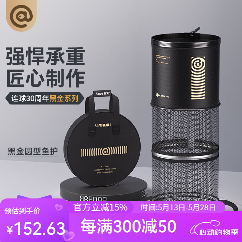 連球魚護(hù)漁戶包黑坑競技裝魚網(wǎng)兜漁網(wǎng)涂膠加厚速干小魚護(hù)網(wǎng)漁具配件 45cm 3m 黑金圓形魚護(hù)