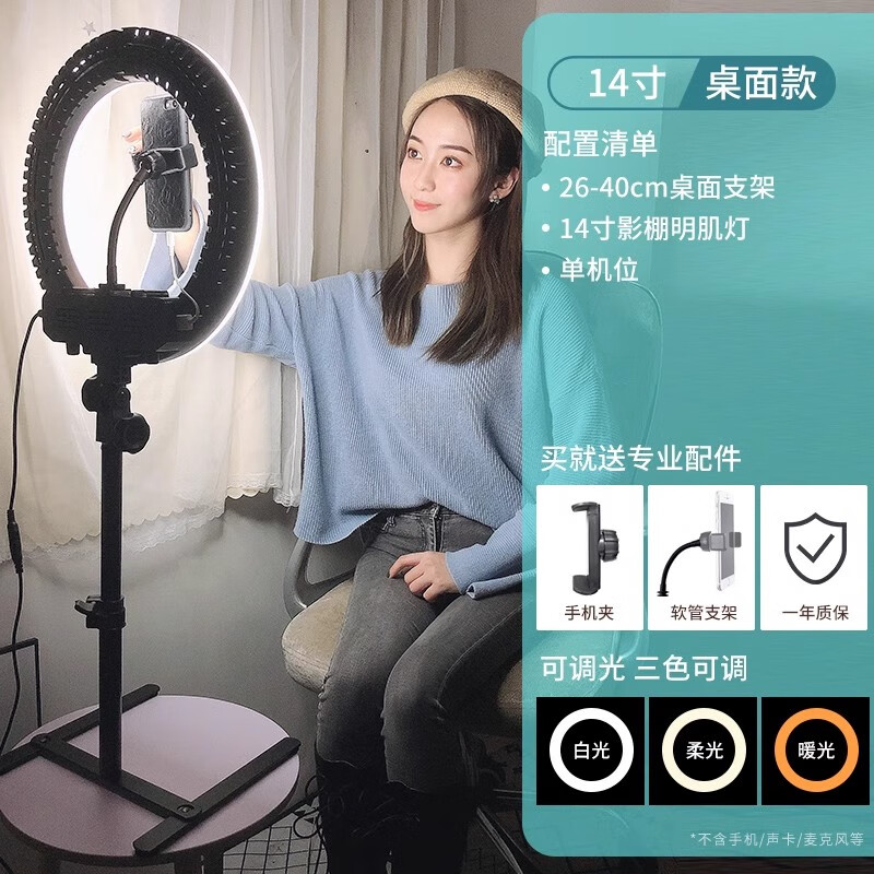 攝影怪兵器（hakutatz）LED攝影環(huán)形燈直播支架補(bǔ)光燈高清美顏嫩膚柔光自拍主播專用網(wǎng)紅神器打光設(shè)備全套手機(jī)桌面拍照落 【桌面款】+單機(jī)位+14寸環(huán)形燈+送包+藍(lán)牙