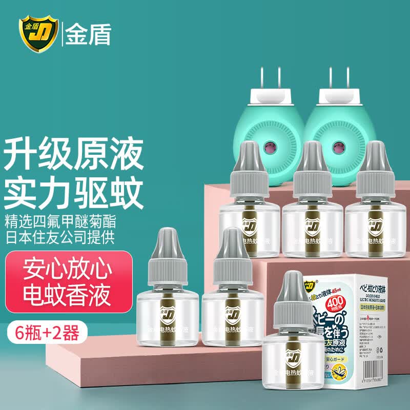 金盾（JD）蚊香液电蚊香灭蚊驱蚊液电热蚊香液无烟型 6瓶液+2器