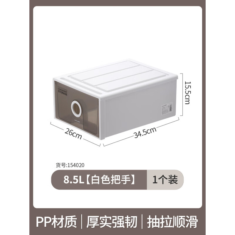 茶花（CHAHUA）桌面收纳盒杂物整理盒宿舍抽屉式化妆品塑料盒子办公桌置物架 【单个】8.5L(白色把手)