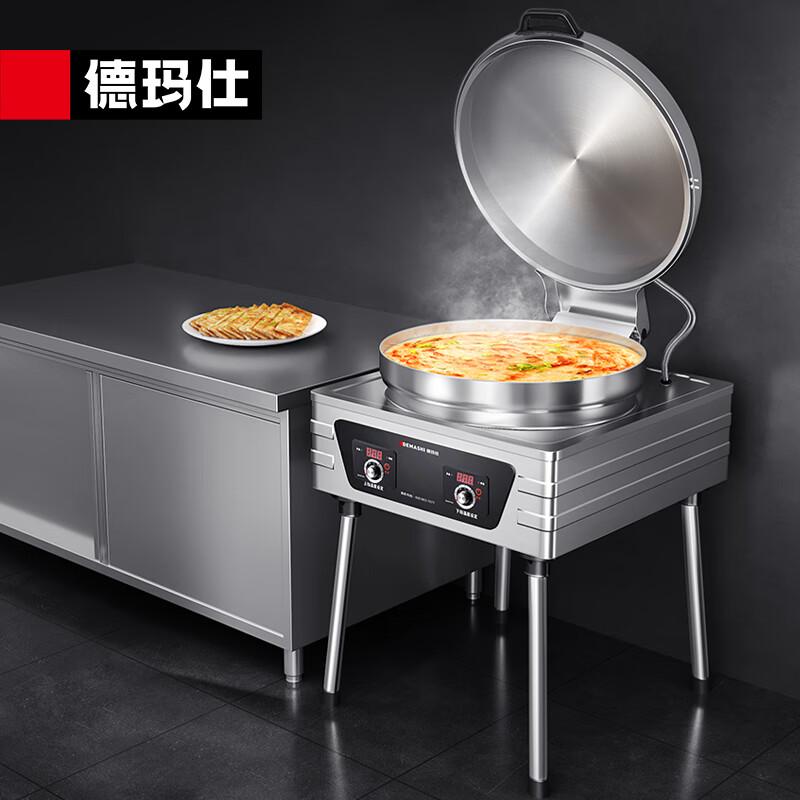 德玛仕(demashi)商用电饼铛 大型双面加热 自动电热大号烤饼炉 烙饼机