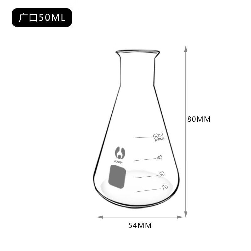 北玻三角烧瓶博美三角烧瓶广口三角瓶锥形瓶带清晰刻度锥形瓶 博美