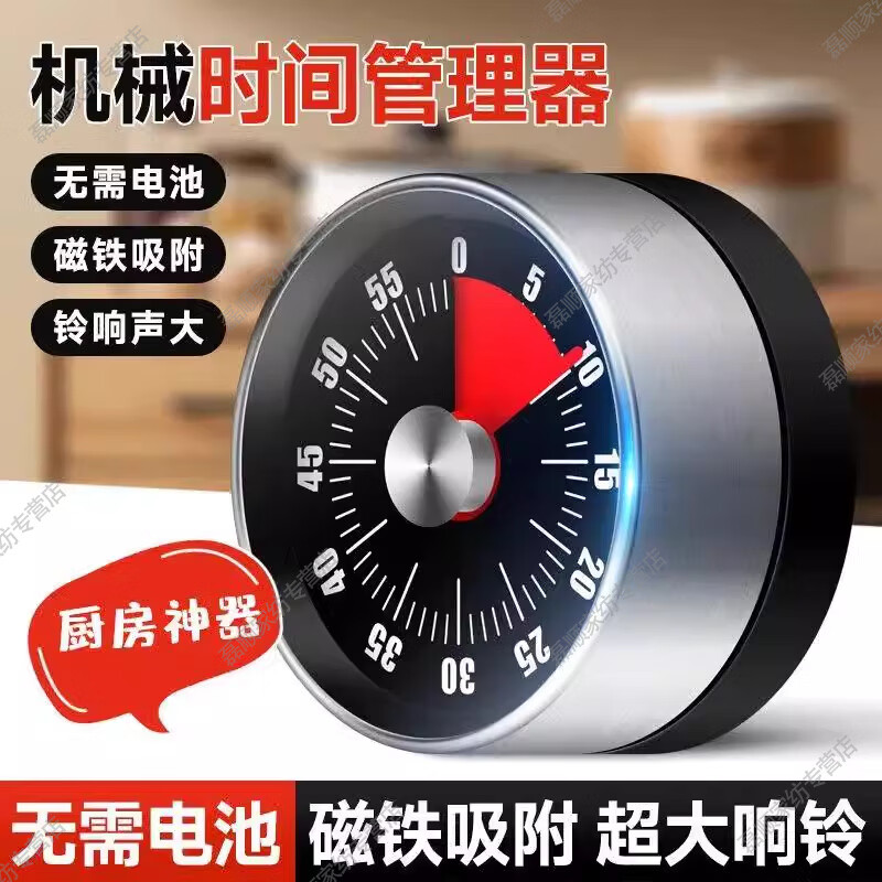 麦舒特厨房计时器小学生自律神器儿童学习专用可视化时间管理定时提醒倒 白色-磁吸【无需电池+计时精准】