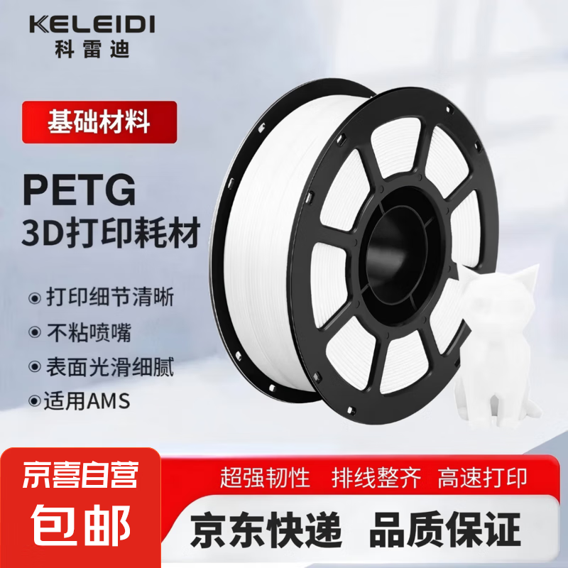 ݡ3DӡĲPETGɫٴӡ1.75mmFDM1kg PETGɫ1KG15.19Ԫ