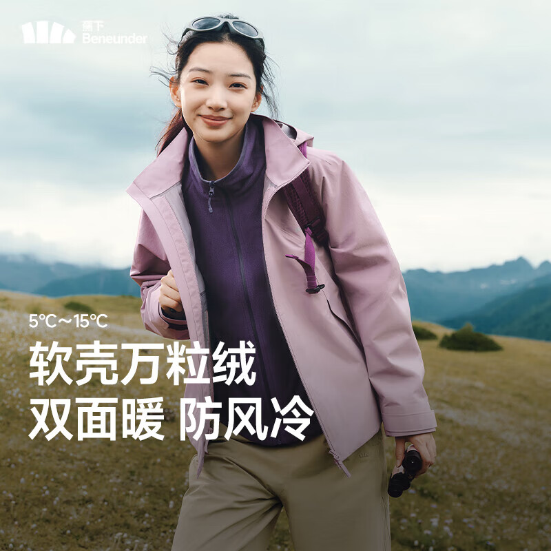 蕉下（beneunder）秋冬女士轻量万粒绒外套软壳冲锋衣防风防泼水保暖户外登山服外套 藕荷粉-暮灰紫【双面穿】 L