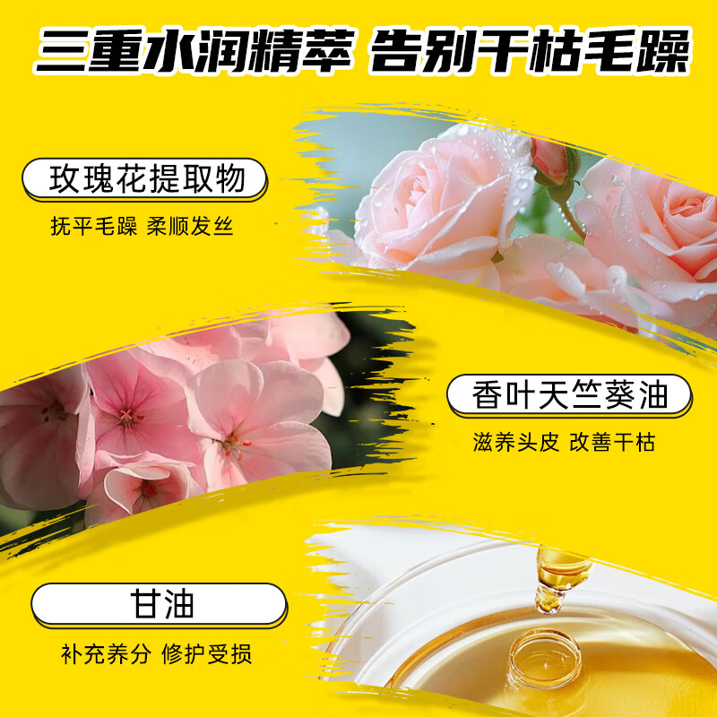 滋源洗发水露香氛丰盈蓬松修护损伤植炫系列洗头膏 玫瑰甜心香氛洗头水 535ml*1瓶