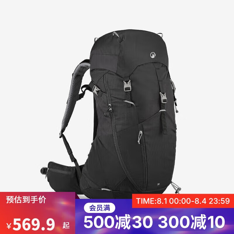 迪卡儂雙肩背包MH500新款戶(hù)外旅行登山徒步背負系統大容量38L-5324238