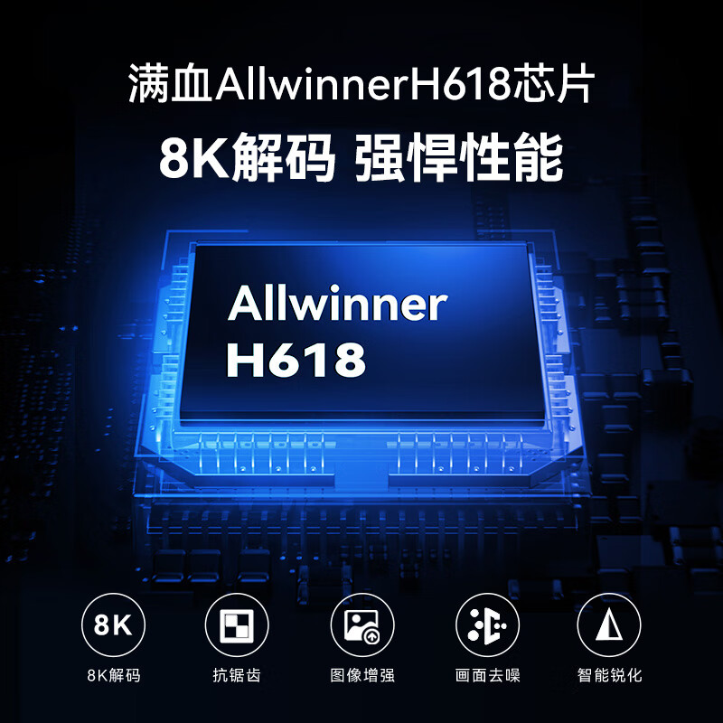 腾讯极光盒子6 8K智能网络电视机顶盒 4+64G高配 千兆网口 高清HDR10+ 双频WiFi 蓝牙语音遥控