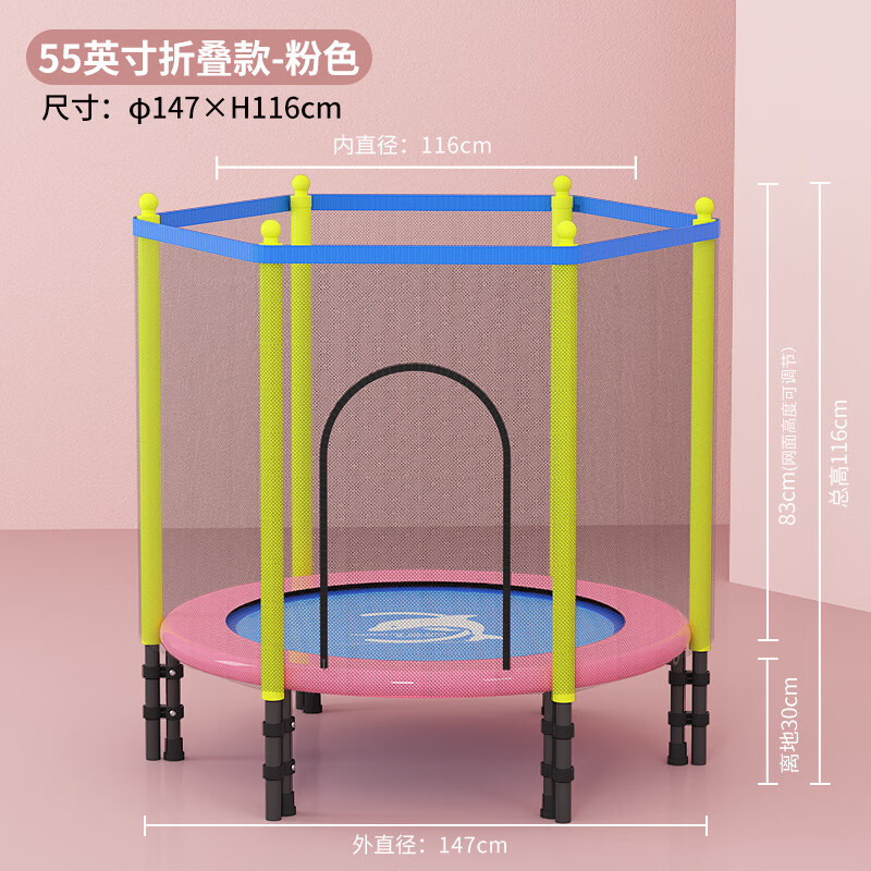艾美仕蹦蹦床兒童室內(nèi)家用跳跳床帶護(hù)網(wǎng)寶寶彈跳床戶外蹦床帶健身器材 【粉藍(lán)款】55寸折疊圍網(wǎng)跳床 圓形55寸