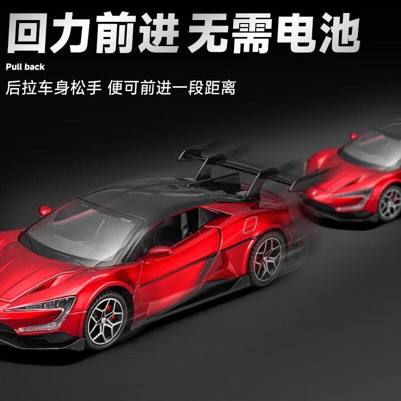 驰誉玩具 仰望u9车模跑车玩具合金仿真汽车模型儿童玩具男孩礼物