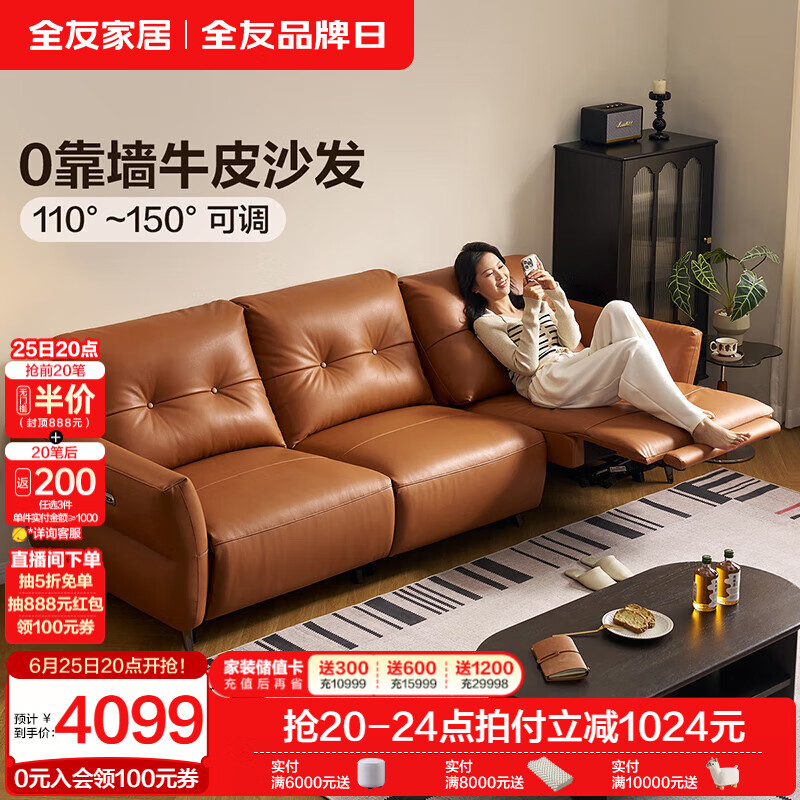 全友家居现代简约功能沙发头层牛皮真皮沙发客厅沙发床一体两用家具 橘色|牛皮|2.41m单功能位