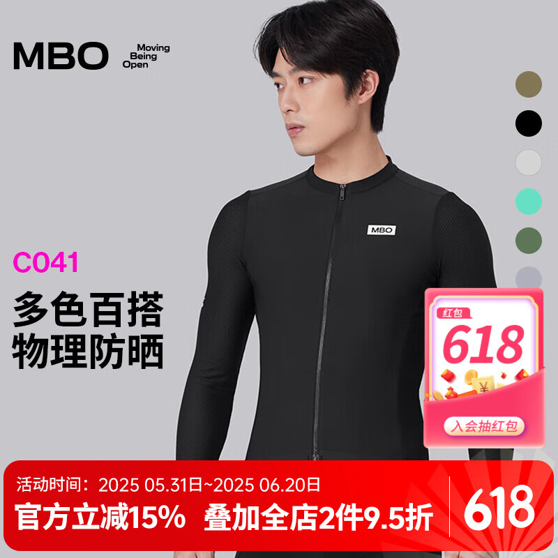 MBO骑行服男款长袖C041速干透气户外反光防晒山地公路自行车骑行装备 C041-黑色 L