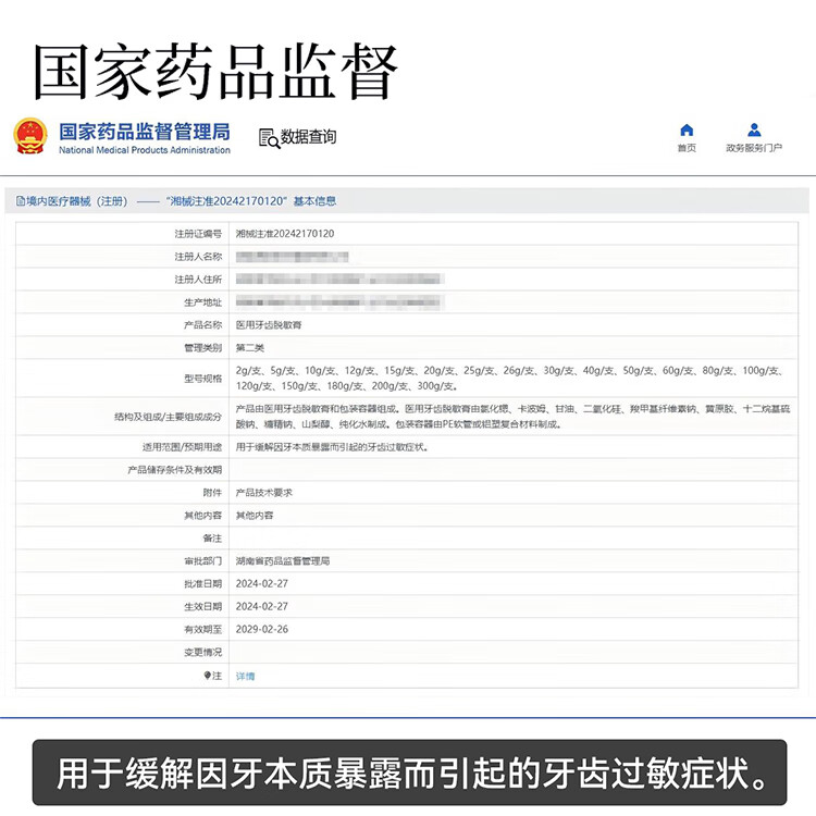 琪钰医用脱敏牙膏抗过敏专用敏感修复牙龈萎缩出血肿痛牙周炎损伤固齿 【医用护理脱敏】3支实惠装