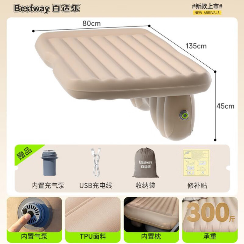 Bestway车载充气床垫汽车轿车后排睡床旅行床户外便携床垫车载床 TPU车载充气床垫(卡其)