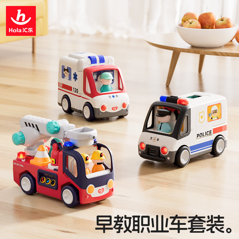 汇乐玩具交警车玩具电动儿童仿真消防车模型电动玩具救护车生日周岁礼物