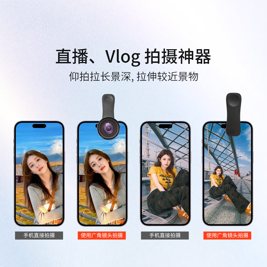 逗映（FUNSNAP）18K手机直播外置广角镜头高清摄像拍照视频出片神器单反级手机镜头 【18K超广角镜头】送收纳袋+双夹子