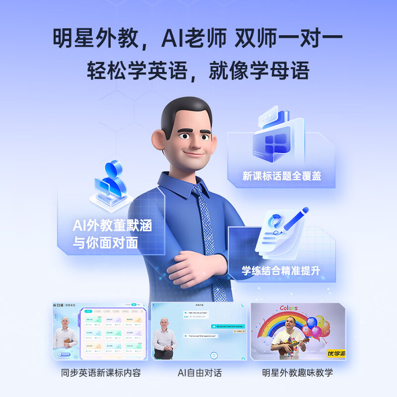 优学派AI学习机E60学练机英语学生平板电脑小学初中高中课本同步辅导家教机点读机 AI智能学习 E60 8G+8G+256G【套装礼品+全国联保】