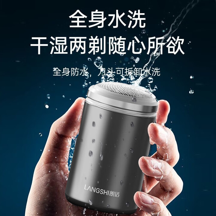 朗适Langshi/朗适便携式迷你车载合金电动剃须刀小钢炮SD-06全身水洗 刮胡刀干湿双剃胡须刀送男友礼物 太空灰 合金机身(SD-06) 晒图赠替换刀片