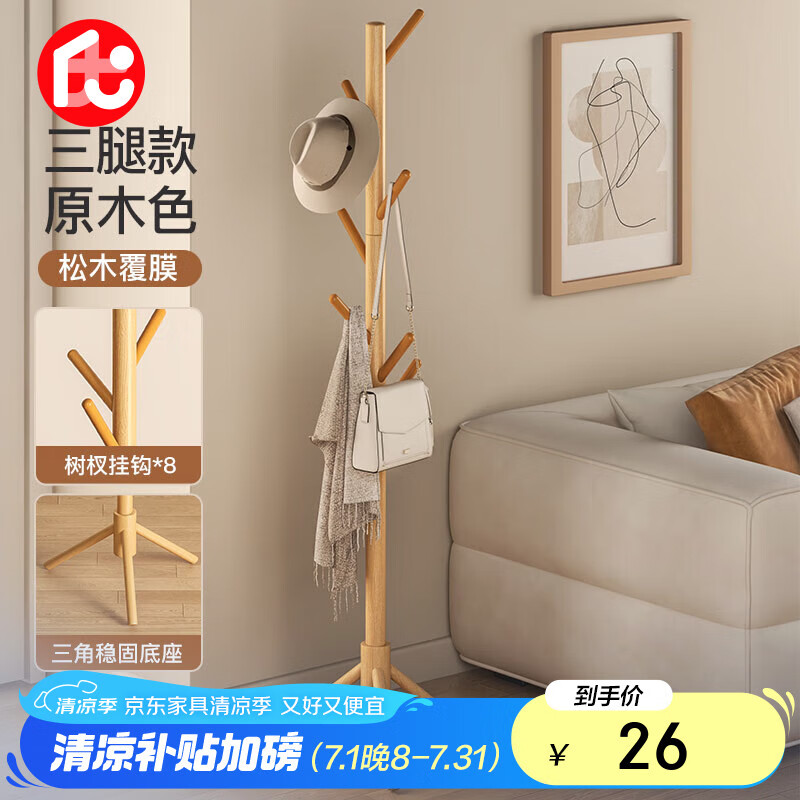 ��Ʒ ��ع��¼� MJ68 �����ȡ�ԭľɫ