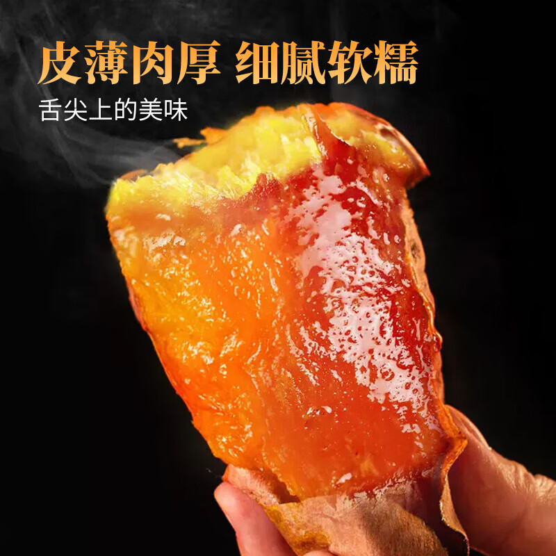 萄鲜客正宗山东烟薯25号蜜糖心红薯地瓜 糖心流油烤红薯店同款农家自种 烟薯25号3斤小果
