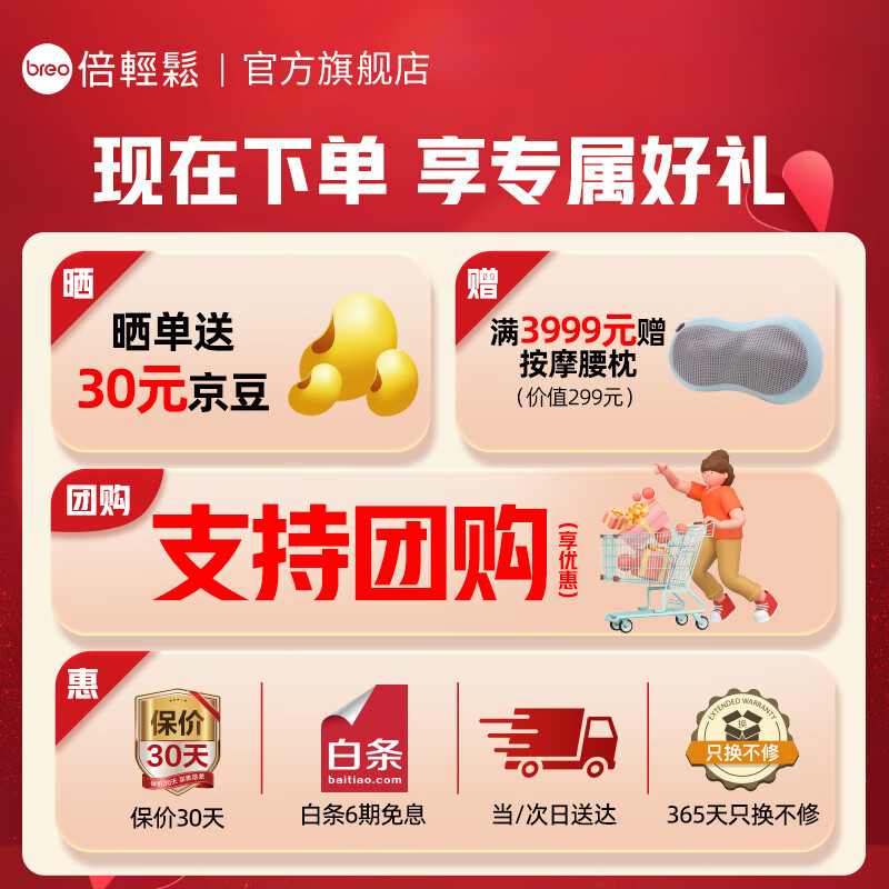倍轻松(breo)颈椎按摩器 N6mini 按摩仪 肩颈斜方肌腿腰颈部实用生日 送老婆男女友父母长辈 教师节礼物 重磅新品】N6mini-2代【肩周热灸版】