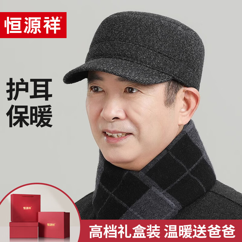 恒源祥帽子男士冬季中老年人鸭舌帽爸爸帽爷爷护耳保暖平顶棒球帽 黑色【帽子+围巾+手套】