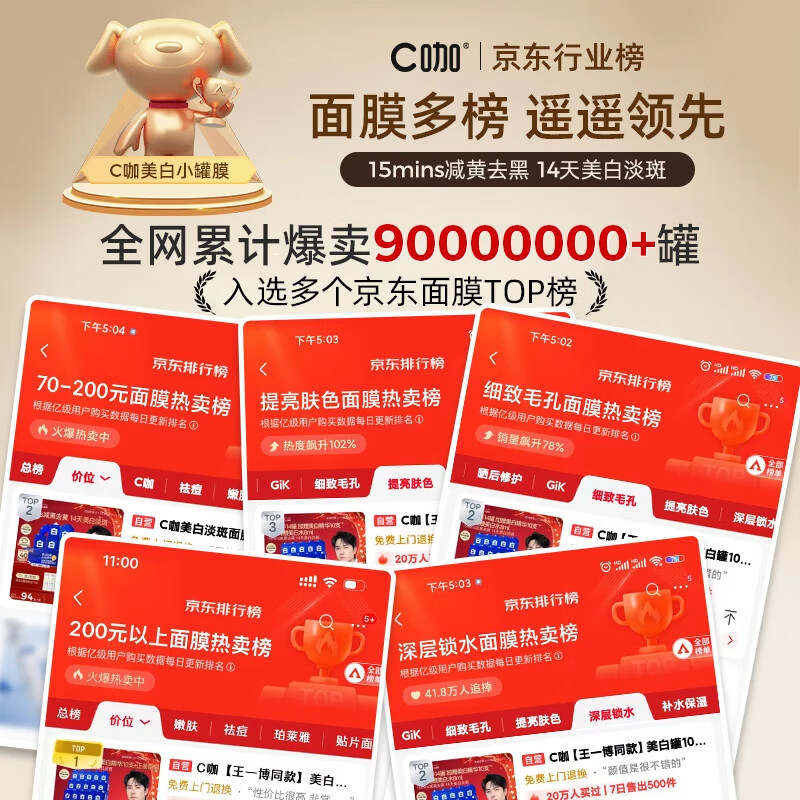 C咖【王一博同款】美白小罐膜 去黄提亮淡斑抗皱紧致涂抹面膜 【热卖爆款】美白10罐再送4罐