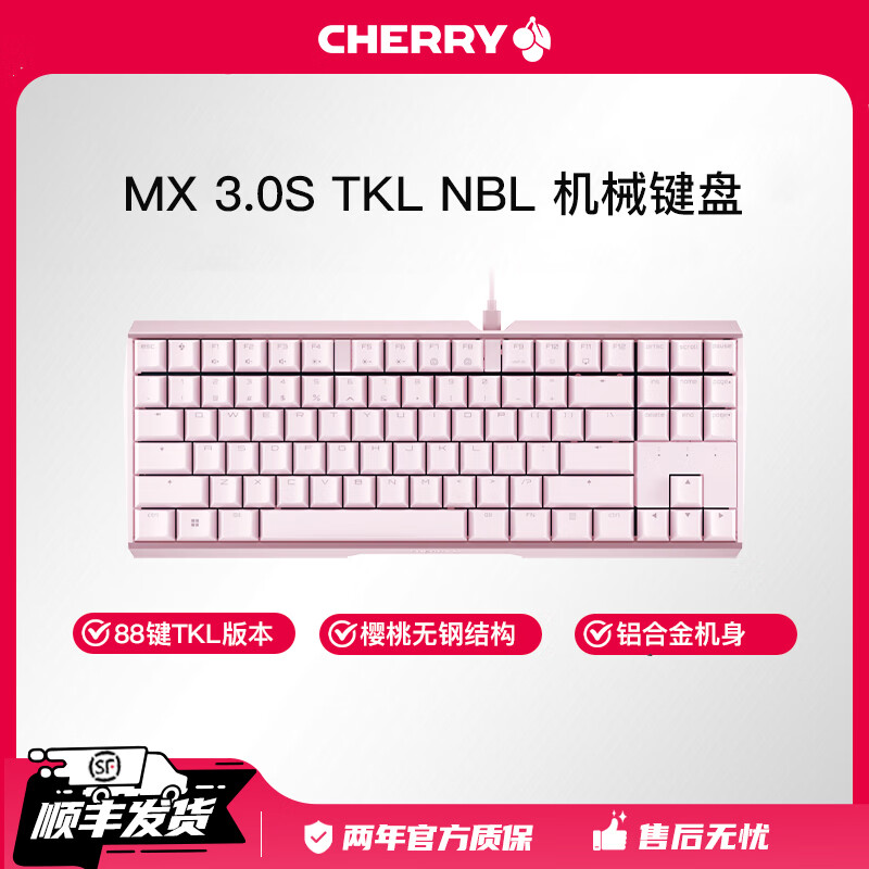 CHERRYӣ�Ҽ��� MX3.0S TKL��е���� 88���� ���Ͻ���� ��̼��� ��Ϸ���� ���߼��̰칫 ���̵��Լ��� NBL�޹� ��ɫ ���ᣨMX2A�ᣩ