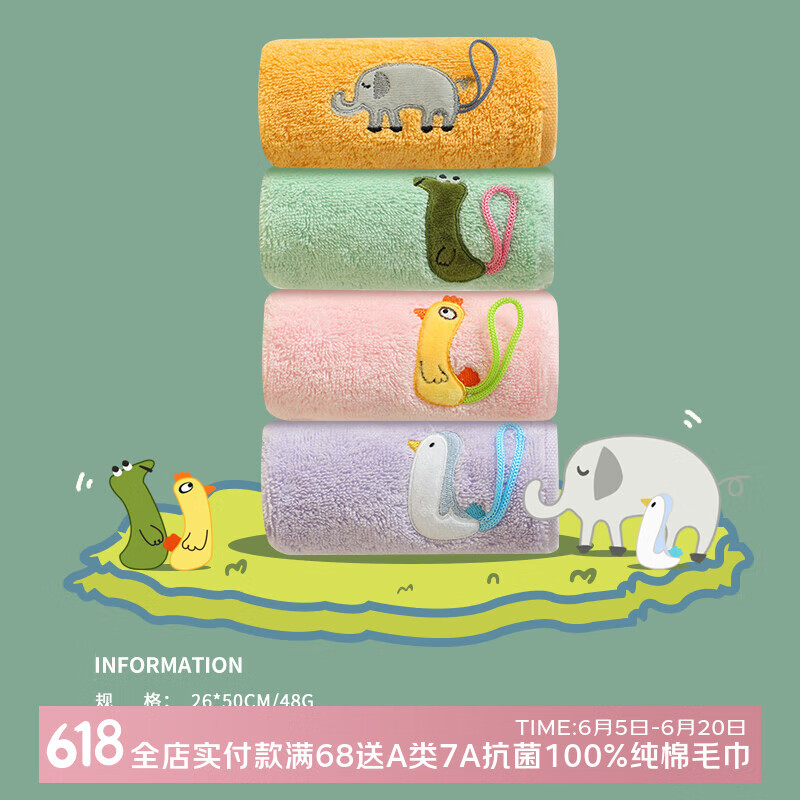 三利4条儿童毛巾纯棉家用吸水速干洗脸男女可爱卡通柔软宝宝擦手方巾 黄色+绿色+粉色+紫色 4条