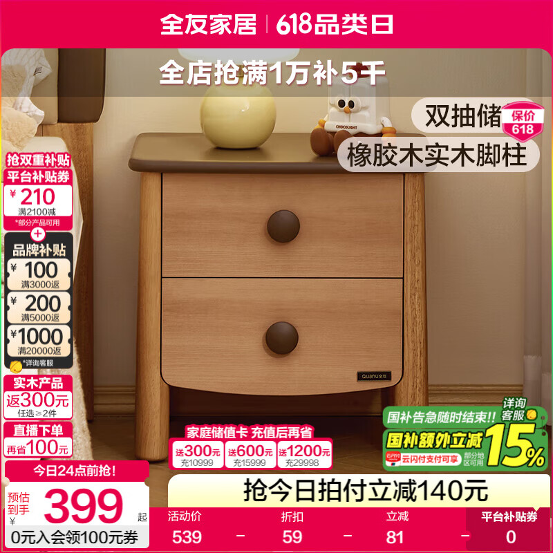 全友家居原木风床头柜卧室收纳储物小柜子小桌子沙发边柜置物柜家具 原木色|床头柜