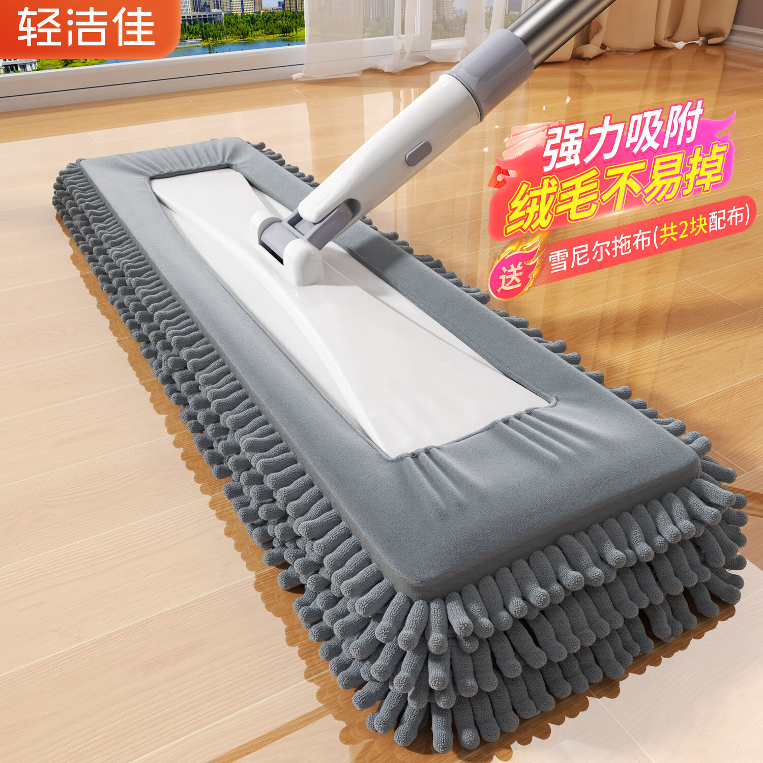 【自营】轻洁佳 平板拖把39cm 领 拍 - 线报酷