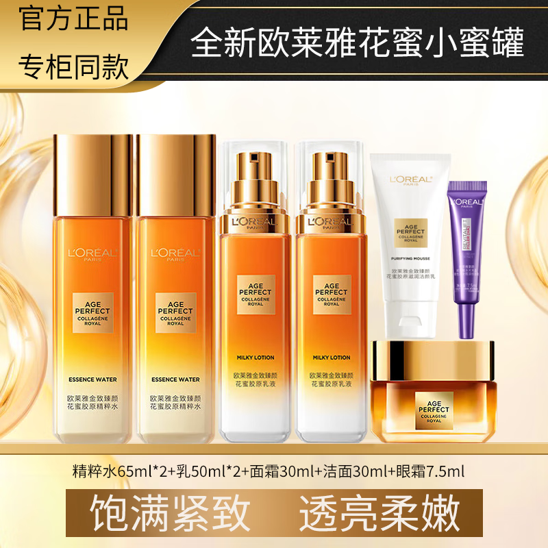 ڲŷ L'OREALˬˮջ۽ԭˮʪˮ黤ױƷװ ˮ˪Ʒװ7 183.7Ԫ