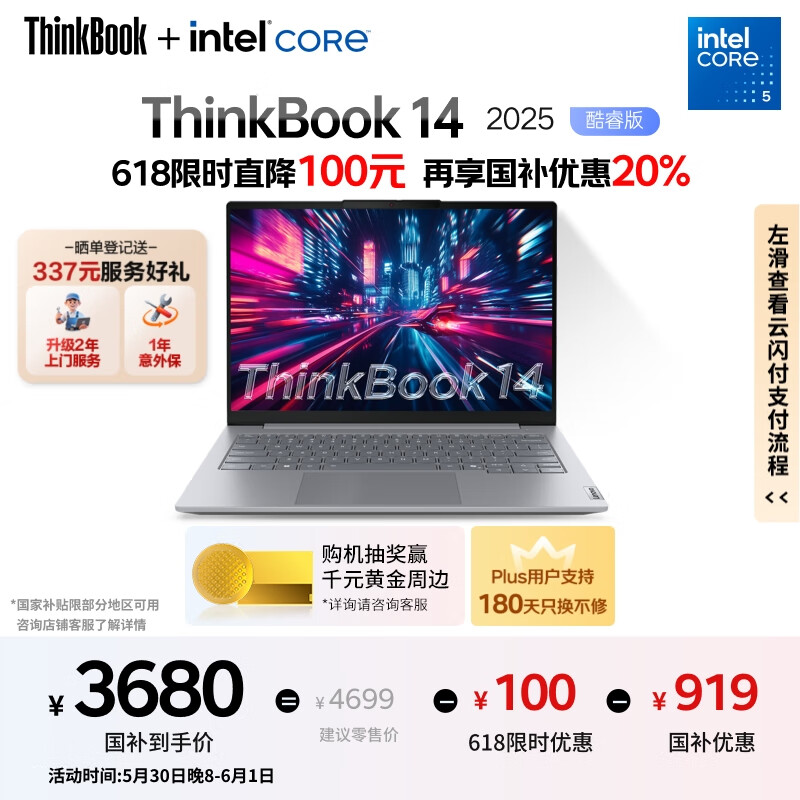 ���� ThinkBook 14 2025 16G��1T��2.8K��120Hz