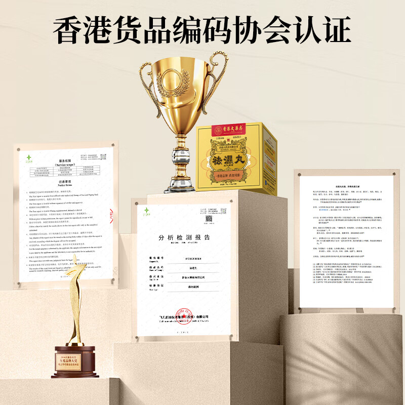 香港大药房有限公司祛湿丸无湿丸无湿轻排鸡内金去除湿气祛湿健脾养胃调湿气重伏湿膏 5盒装【重度湿肥湿冷湿热】买3送2 25g*5盒