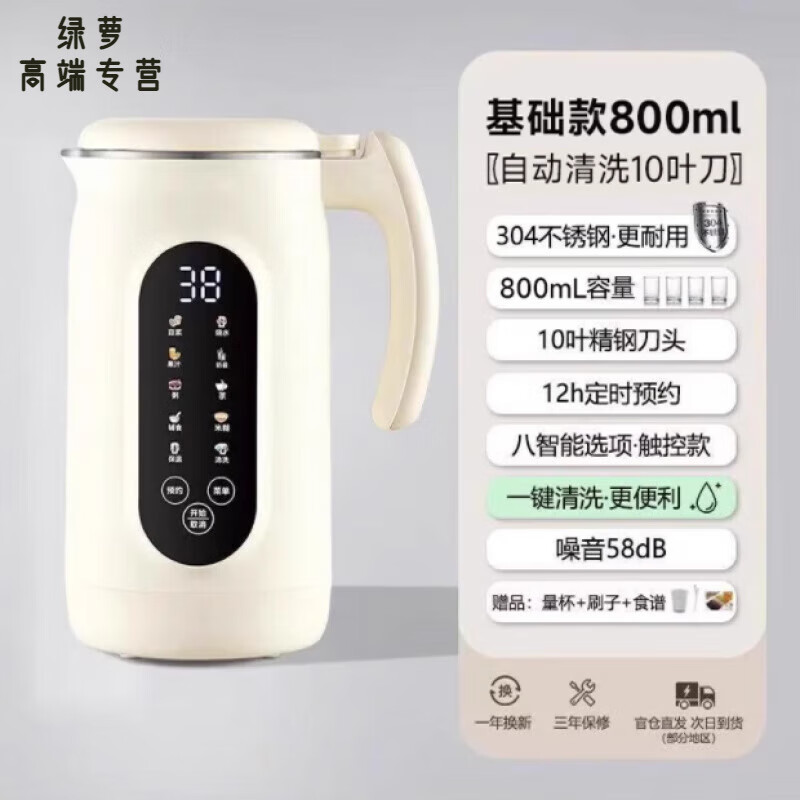 ZFEN日本进口品质破壁机豆浆机静音2025新款多功能家用免煮免滤全自动 白色800/m/l【304不锈钢+八大功