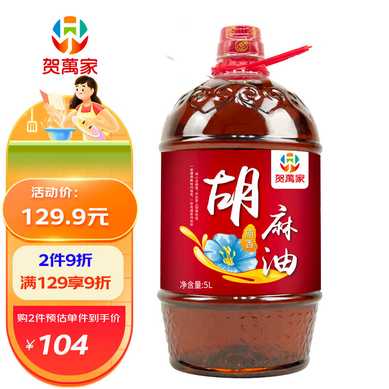 如何知道京东食用油历史价格|食用油价格走势