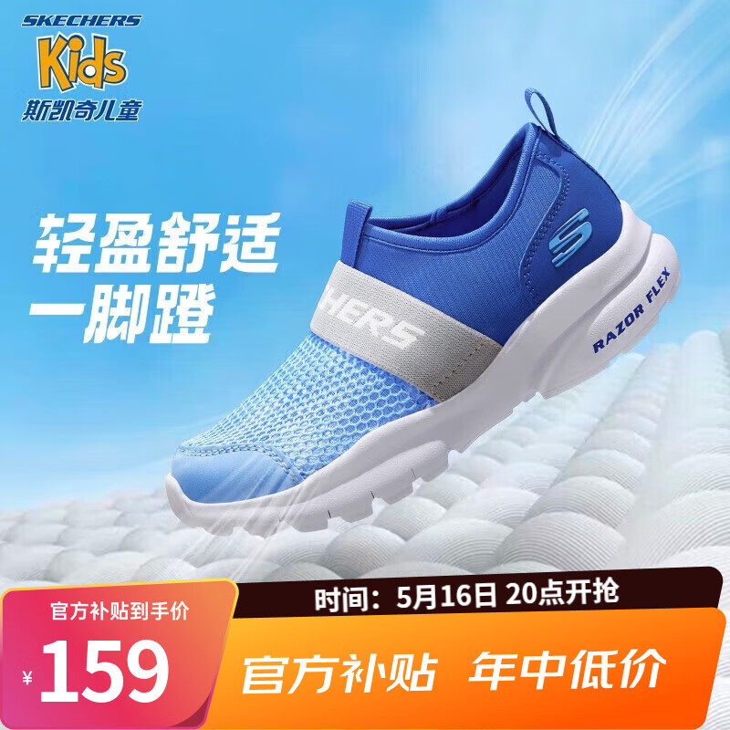 Skechers斯凯奇童鞋男童运动鞋夏季儿童一脚蹬透气大网孔中大童鞋303200L 男童/浅蓝色/多彩色/LBMT 35