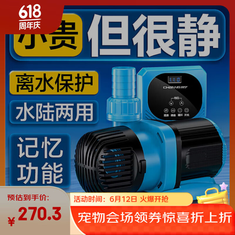 创宁变频潜水泵 CN-9500-25W 10档流量调节 鱼缸假山喷泉池循环抽水