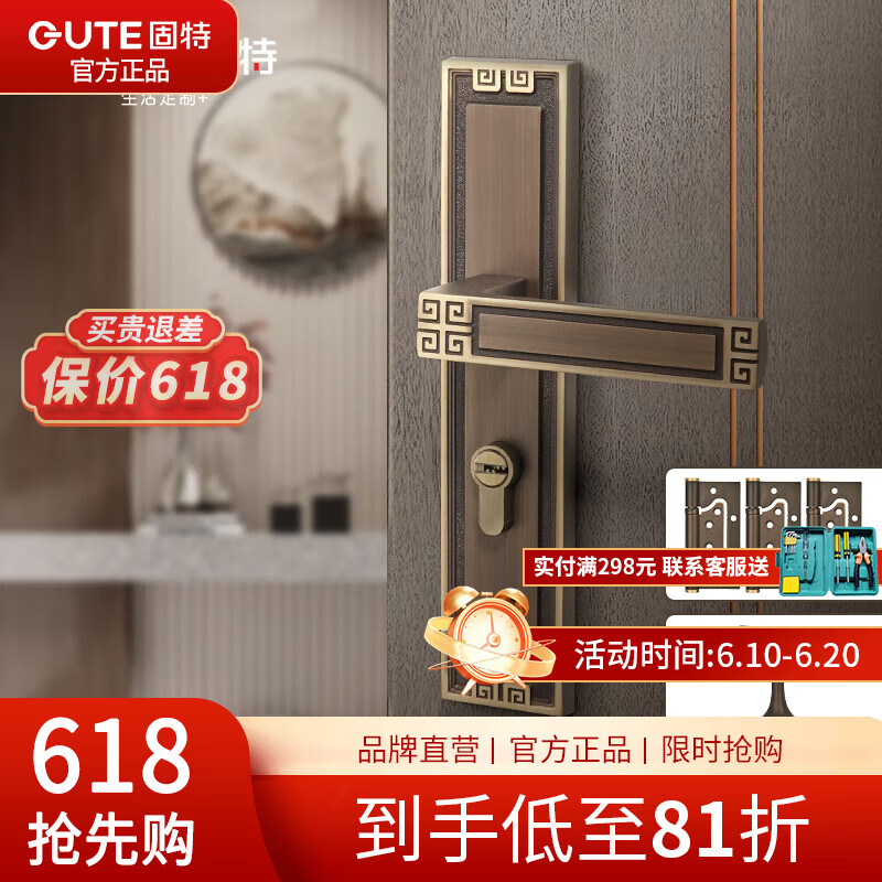 固特（GUTE）新中式黃銅家用對開門鎖臥室木門磁吸靜音室內(nèi)門把手通用五金 青古銅+3片銅子母合頁+銅門吸