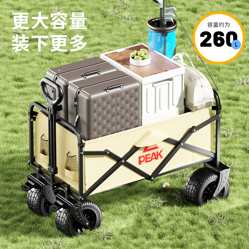 匹克(PEAK)户外露营车折叠推车野餐营地车野营装备遛娃拉杆车多功能买菜逛街 尊享版【越野坦克轮】 260L 有刹车