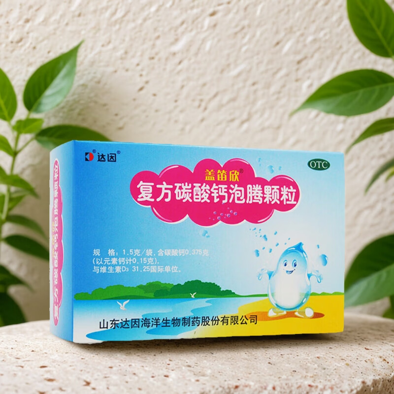 复方碳酸钙泡腾颗粒1